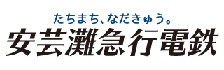 安芸灘急行電鉄のロゴ